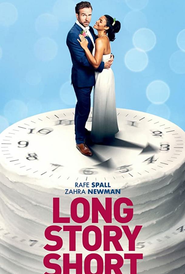 Фильм Короче говоря (2021) смотреть онлайн в хорошем качестве