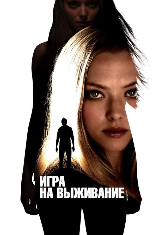 Фильм Игра на выживание 2012 смотреть онлайн бесплатно