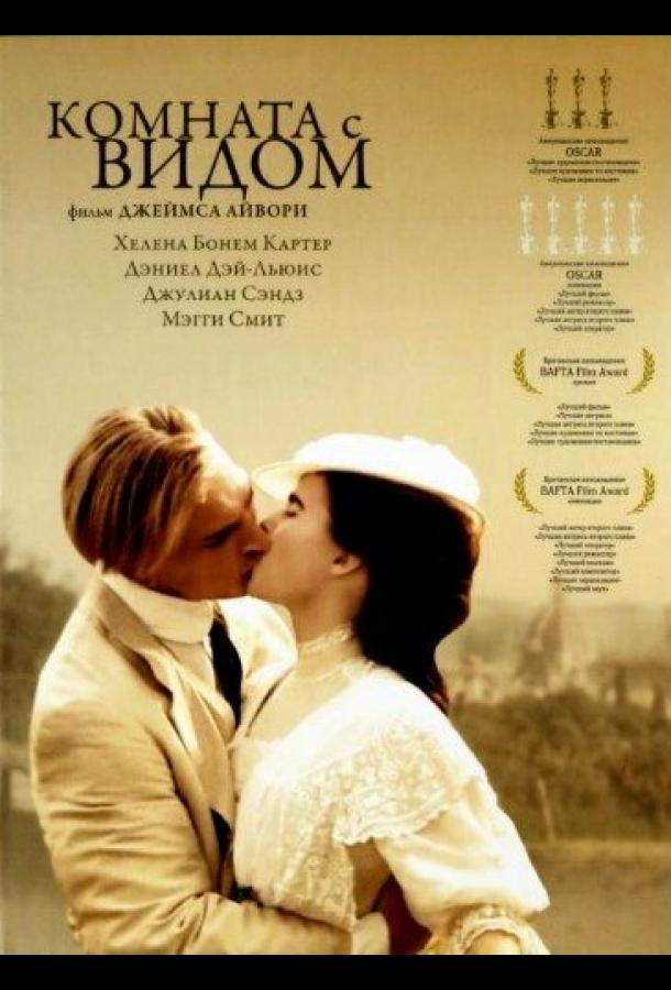 Комната с видом 1985 Смотреть Онлайн Бесплатно в Хорошем Качестве